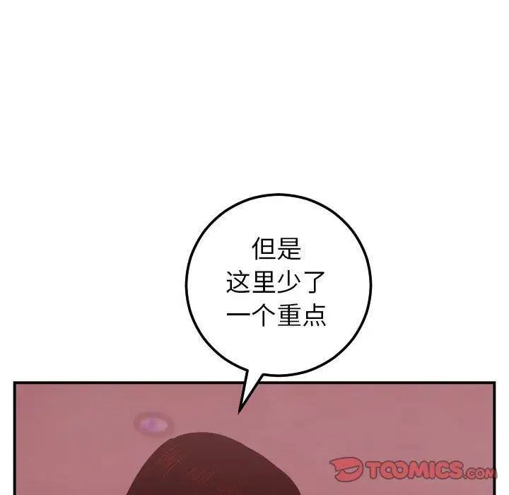 与学姐的那些事第26话