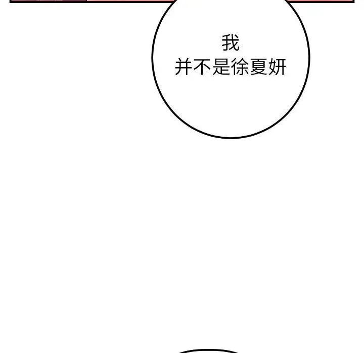 与学姐的那些事第26话