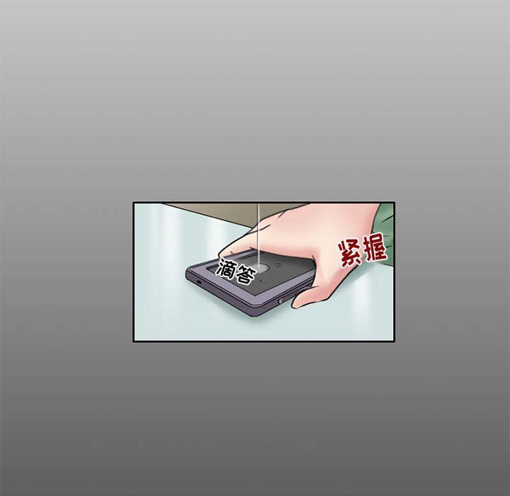 暗黑之恋第12话