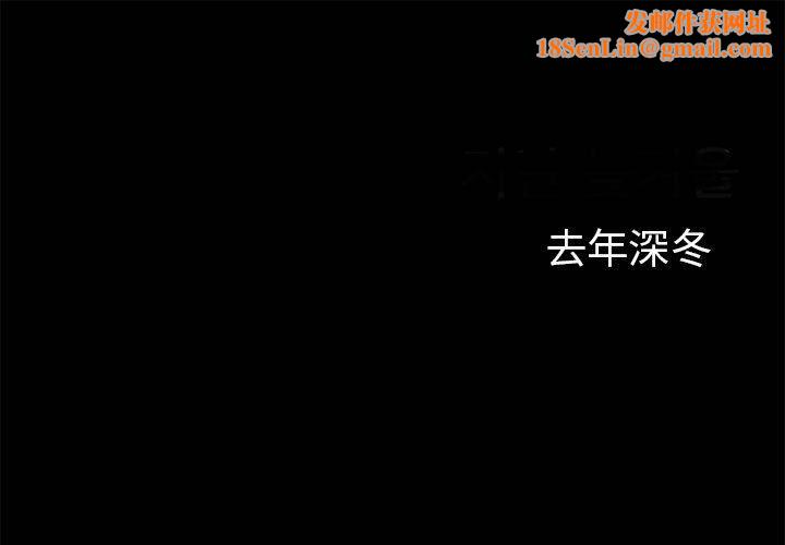 暗黑之恋第13话