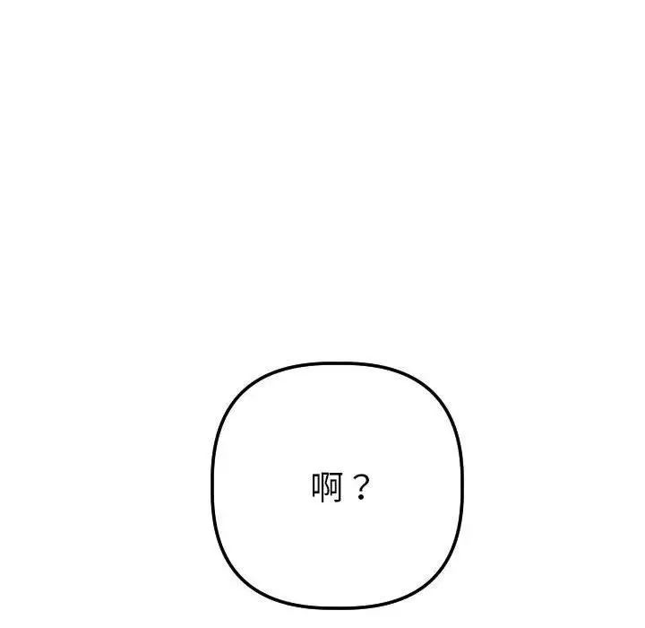 与学姐的那些事第26话