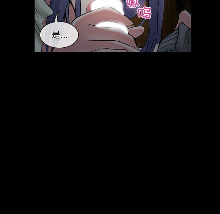 暗黑之恋第13话