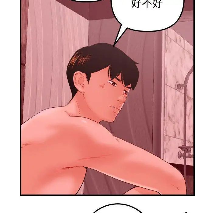 与学姐的那些事第27话