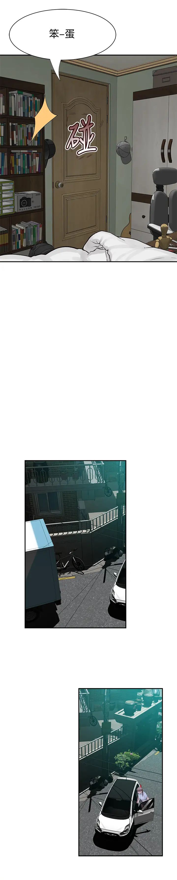 我们的特殊关係第46话-只有我能看到的样子