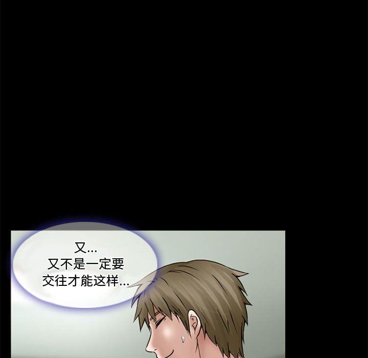 暗黑之恋第13话