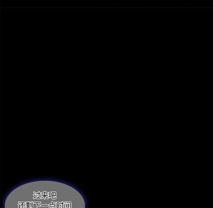 暗黑之恋第13话