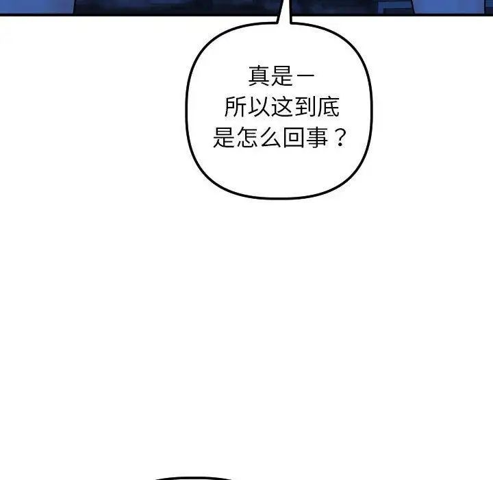 与学姐的那些事第27话