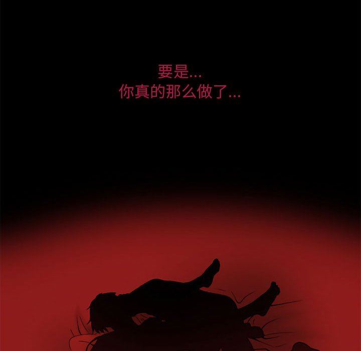 暗黑之恋第13话