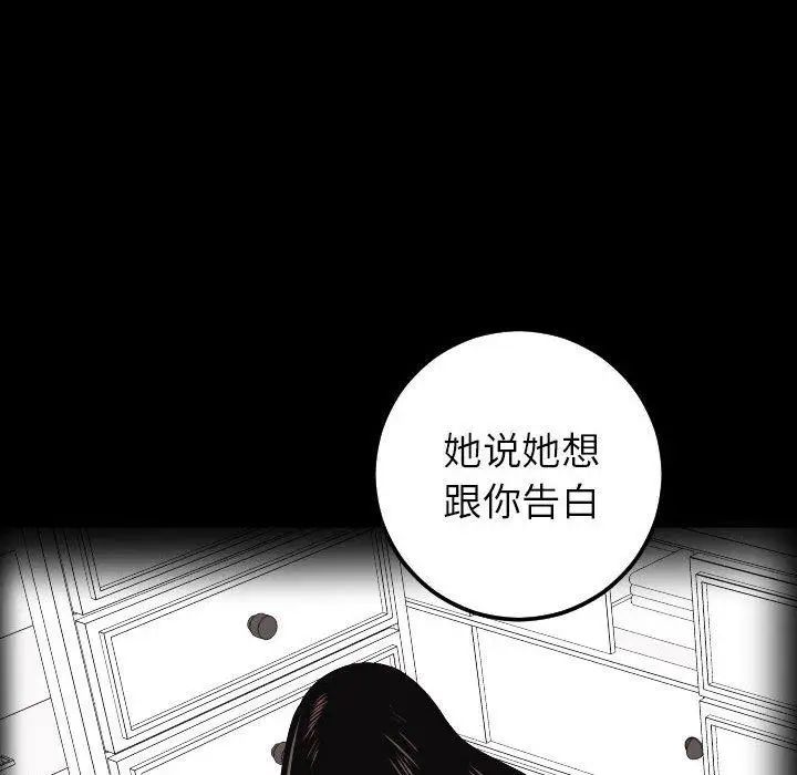 与学姐的那些事第27话
