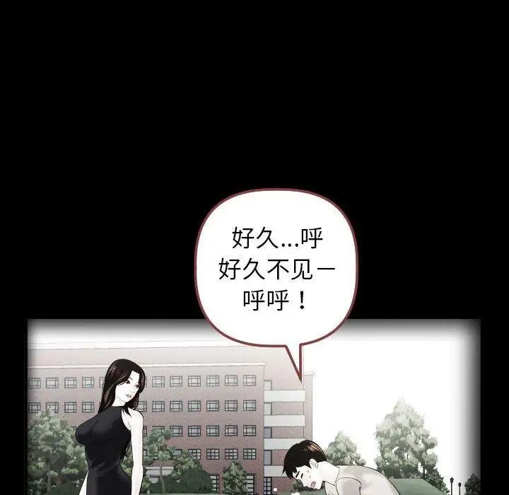 与学姐的那些事第27话