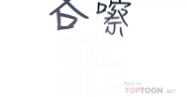 我们的特殊关係第47话-妳今天是我的奴隶