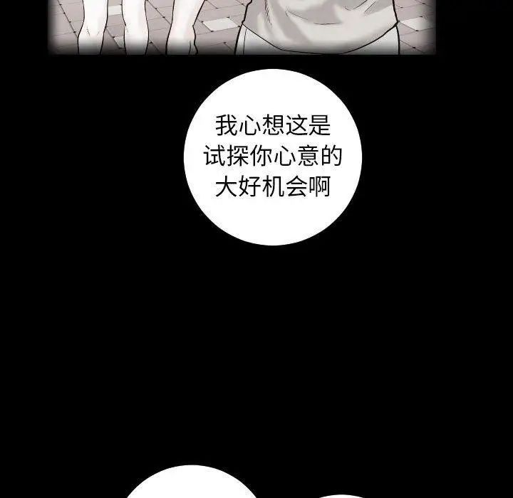 与学姐的那些事第27话