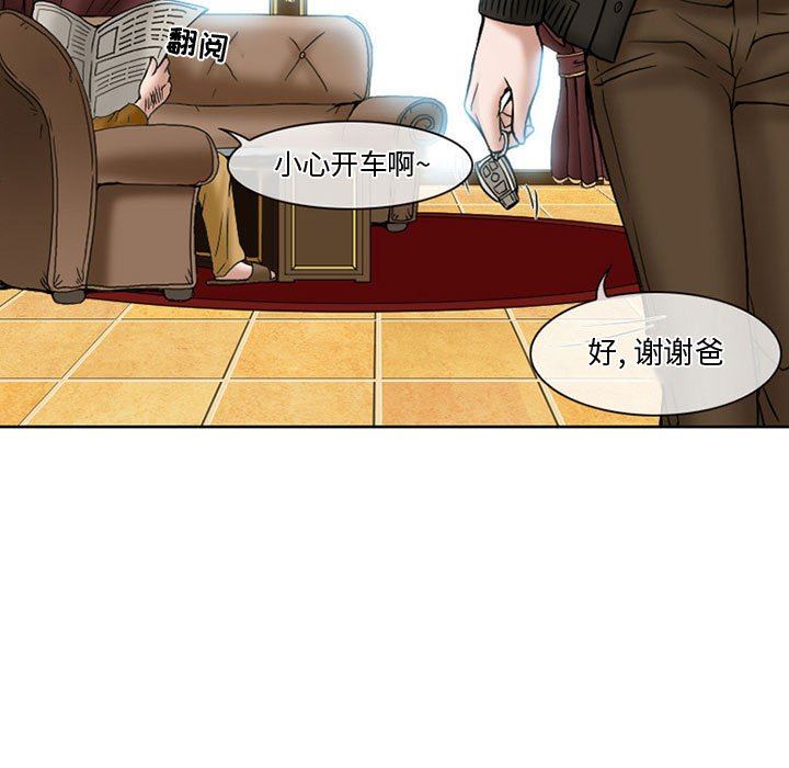 暗黑之恋第14话