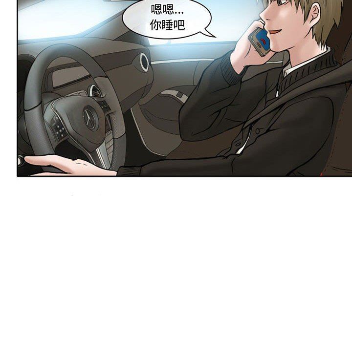 暗黑之恋第14话