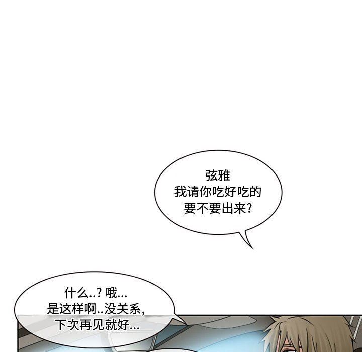 暗黑之恋第14话