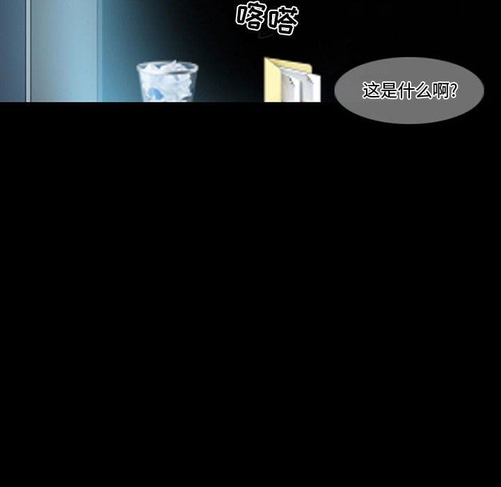 暗黑之恋第14话