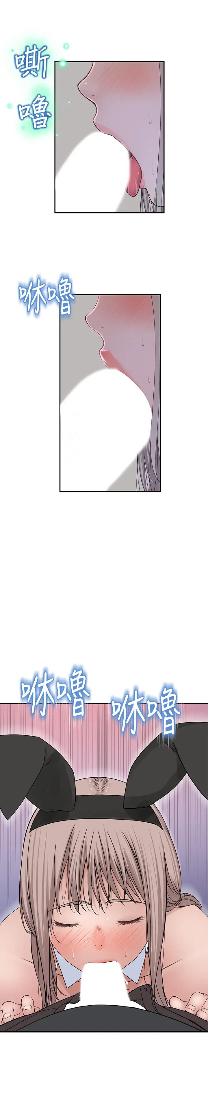 我们的特殊关係第47话-妳今天是我的奴隶