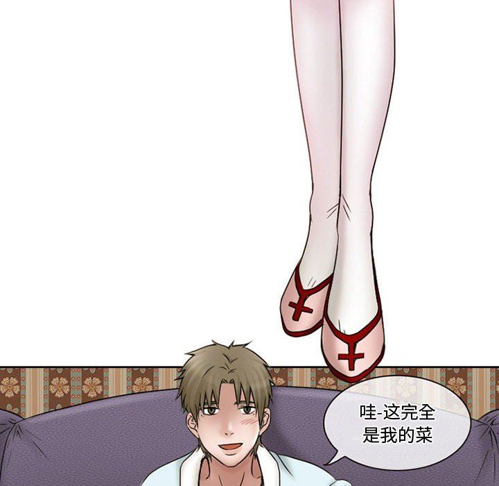 暗黑之恋第14话