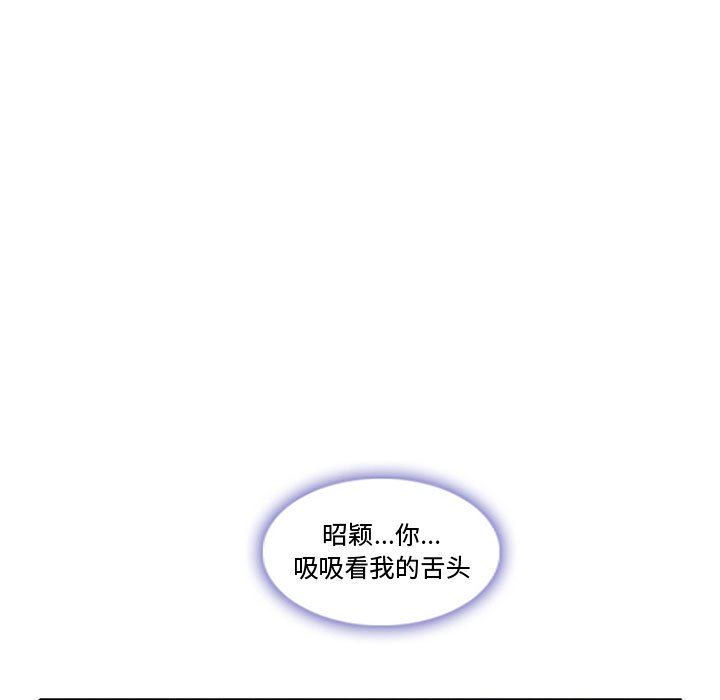 暗黑之恋第14话