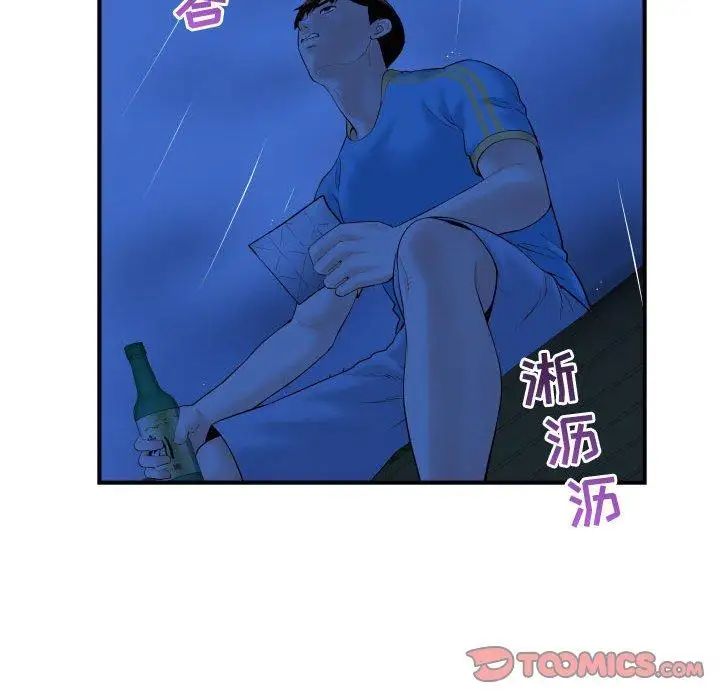 与学姐的那些事第27话