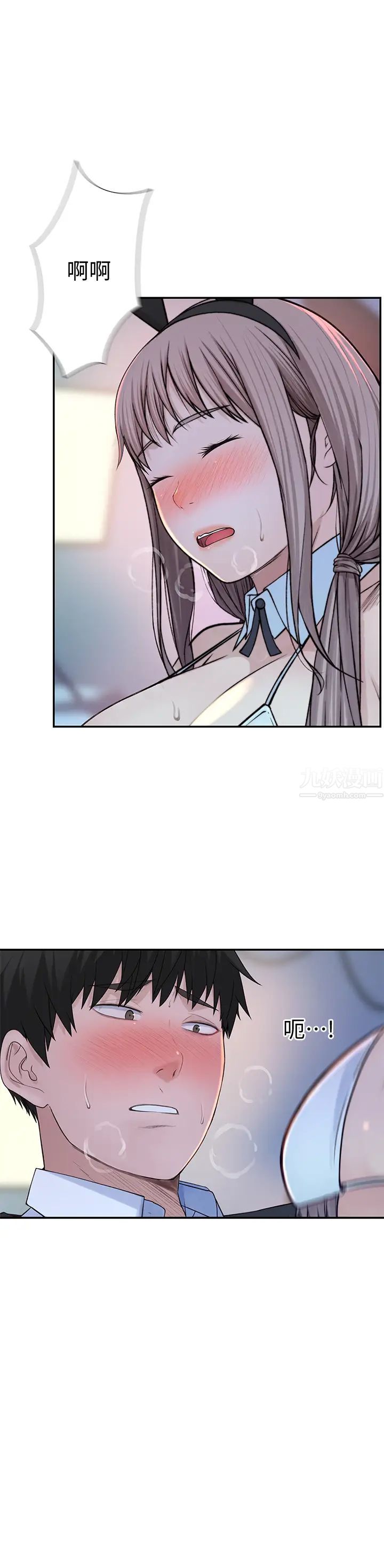 我们的特殊关係第48话-对不起，我先高潮了