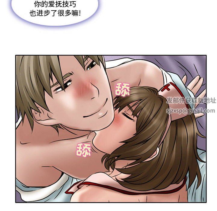 暗黑之恋第14话