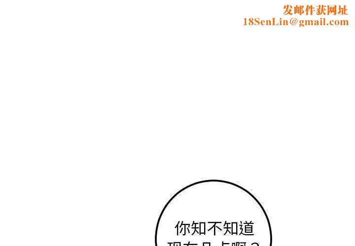 与学姐的那些事第28话