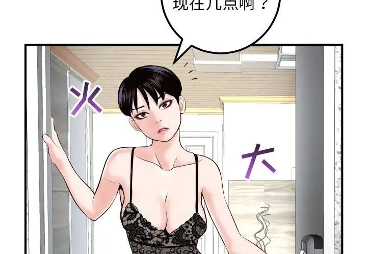 与学姐的那些事第28话