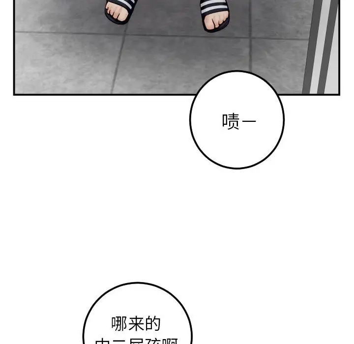 与学姐的那些事第28话