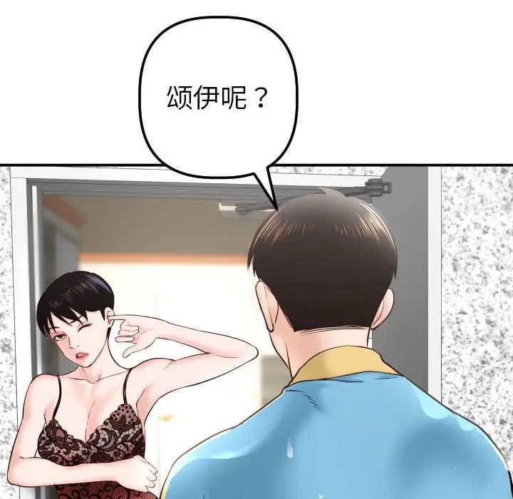 与学姐的那些事第28话
