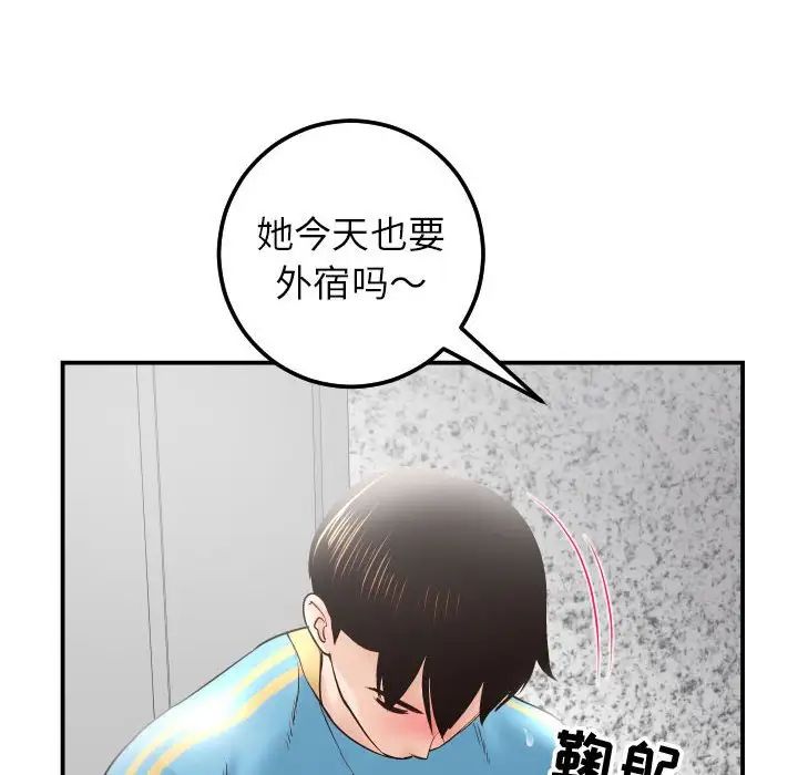 与学姐的那些事第28话