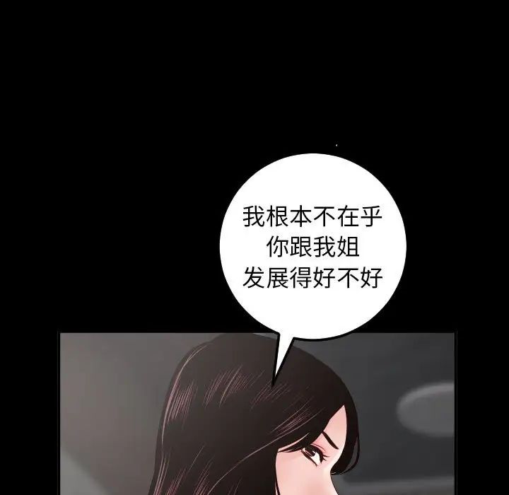 与学姐的那些事第28话