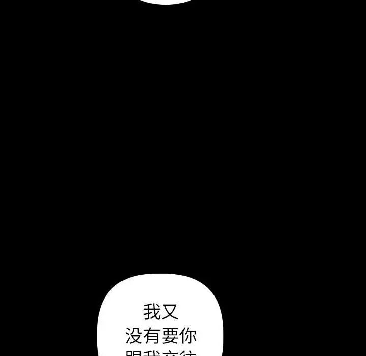 与学姐的那些事第28话