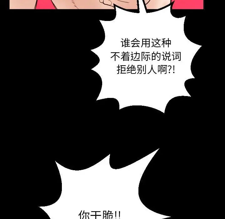 与学姐的那些事第28话