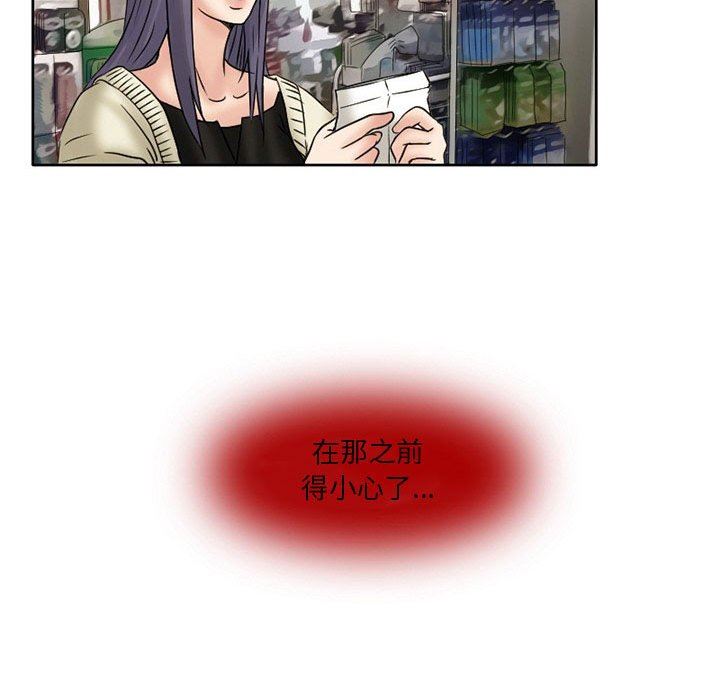 暗黑之恋第15话