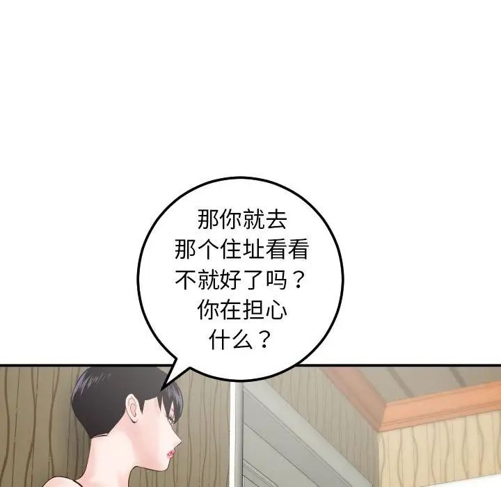 与学姐的那些事第28话