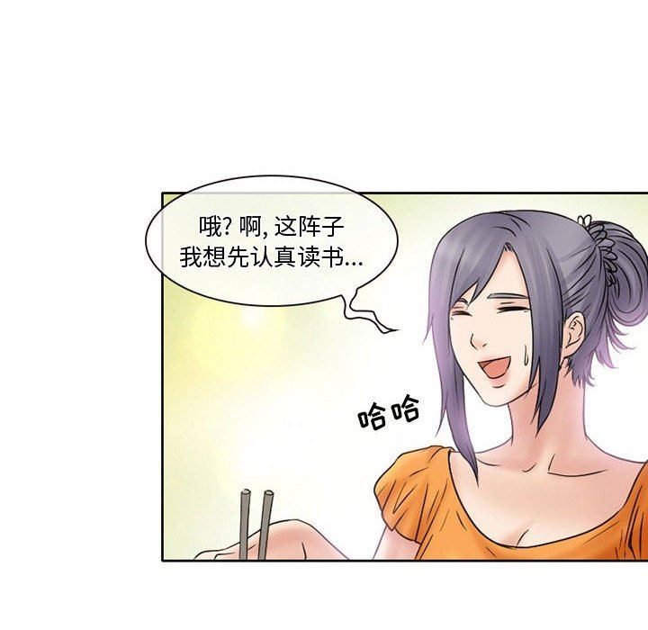 与学姐的那些事第28话