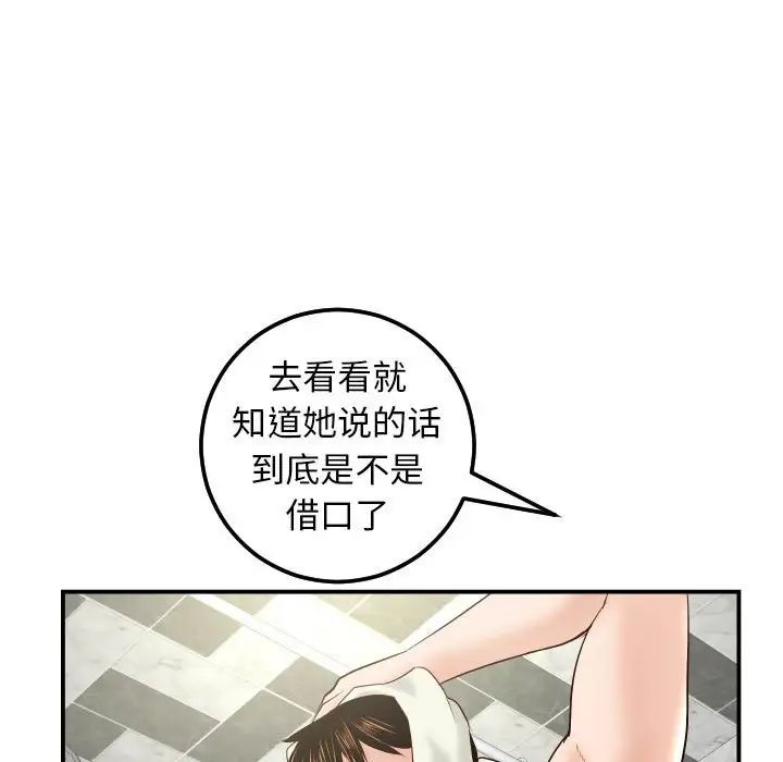 与学姐的那些事第28话