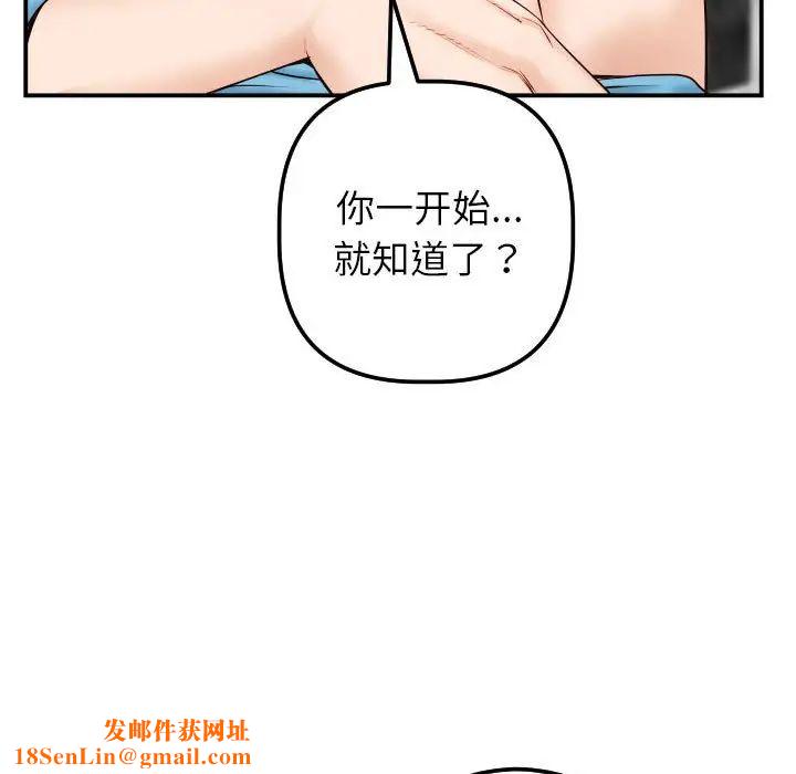 与学姐的那些事第28话