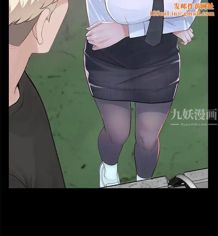 我们的特殊关係第50话-回归单身的江晓筑
