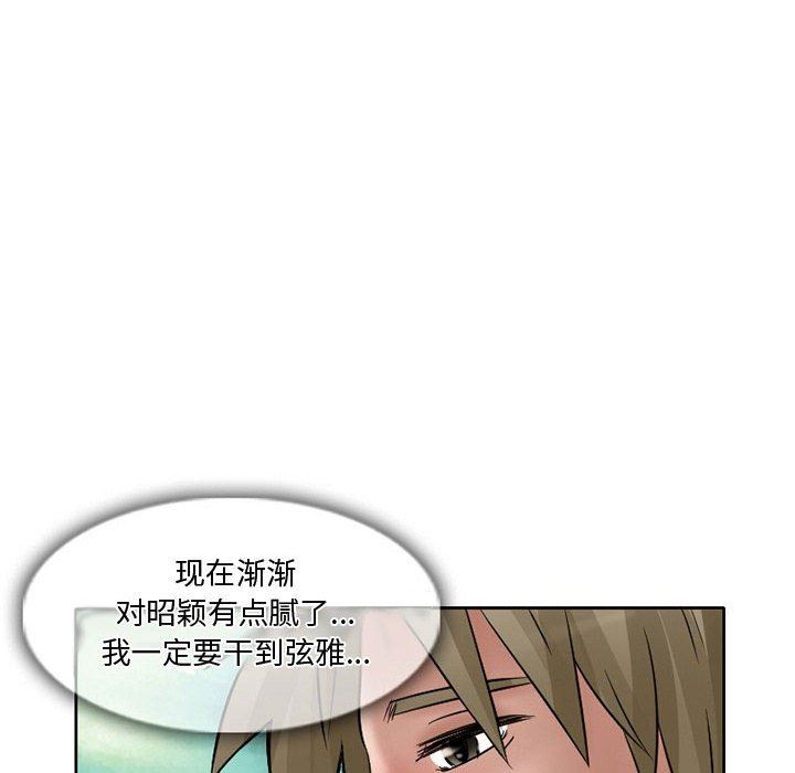 暗黑之恋第15话