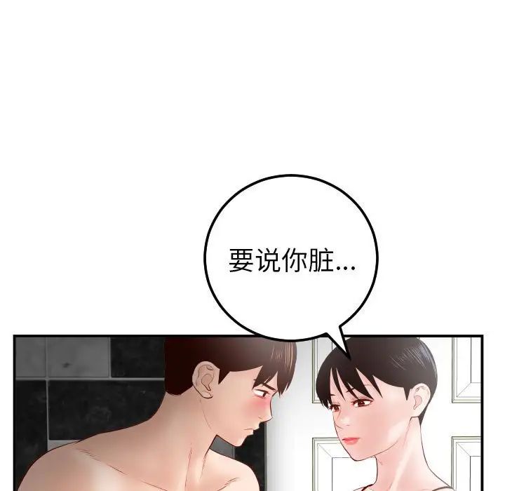 与学姐的那些事第28话