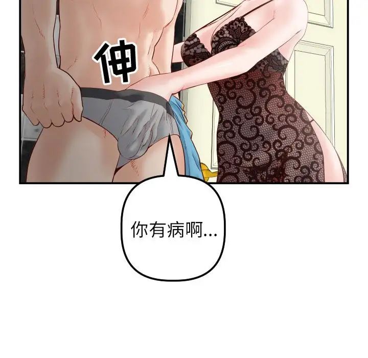 与学姐的那些事第28话