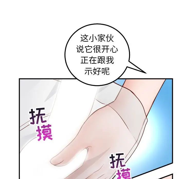 与学姐的那些事第28话