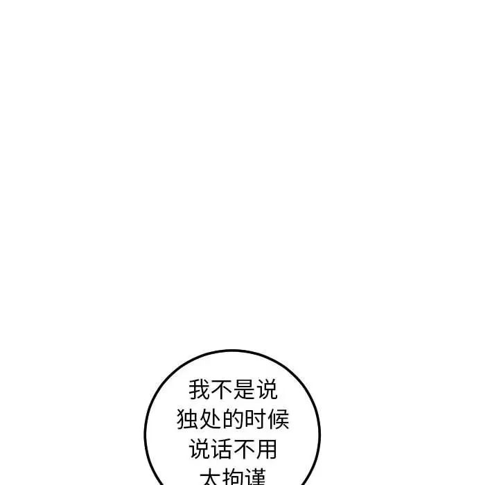 与学姐的那些事第28话