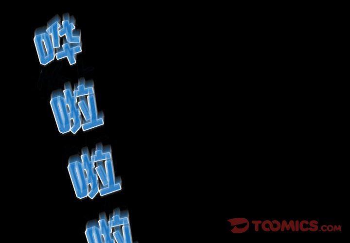 暗黑之恋第16话