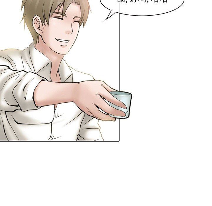 暗黑之恋第16话