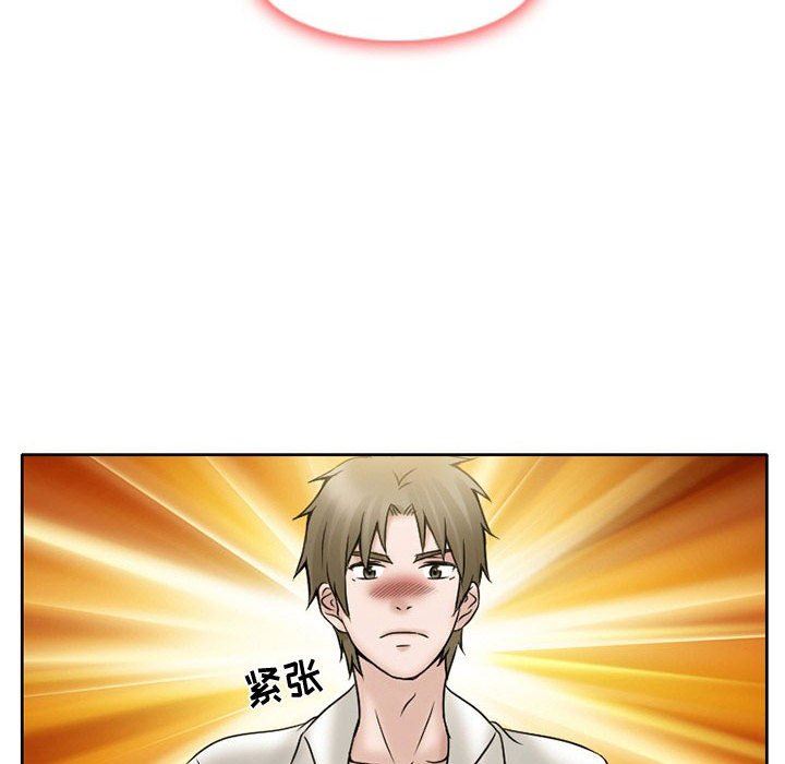 暗黑之恋第16话