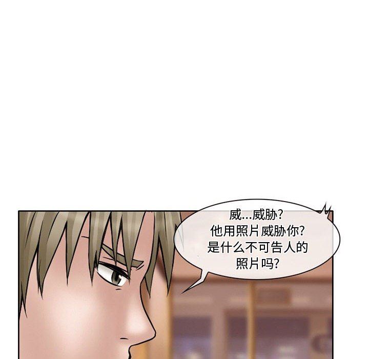 暗黑之恋第16话