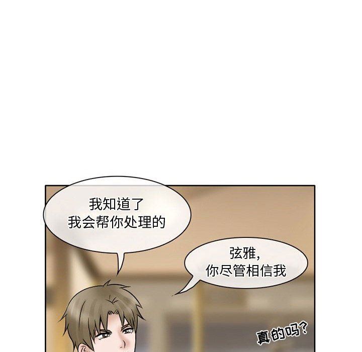 暗黑之恋第16话